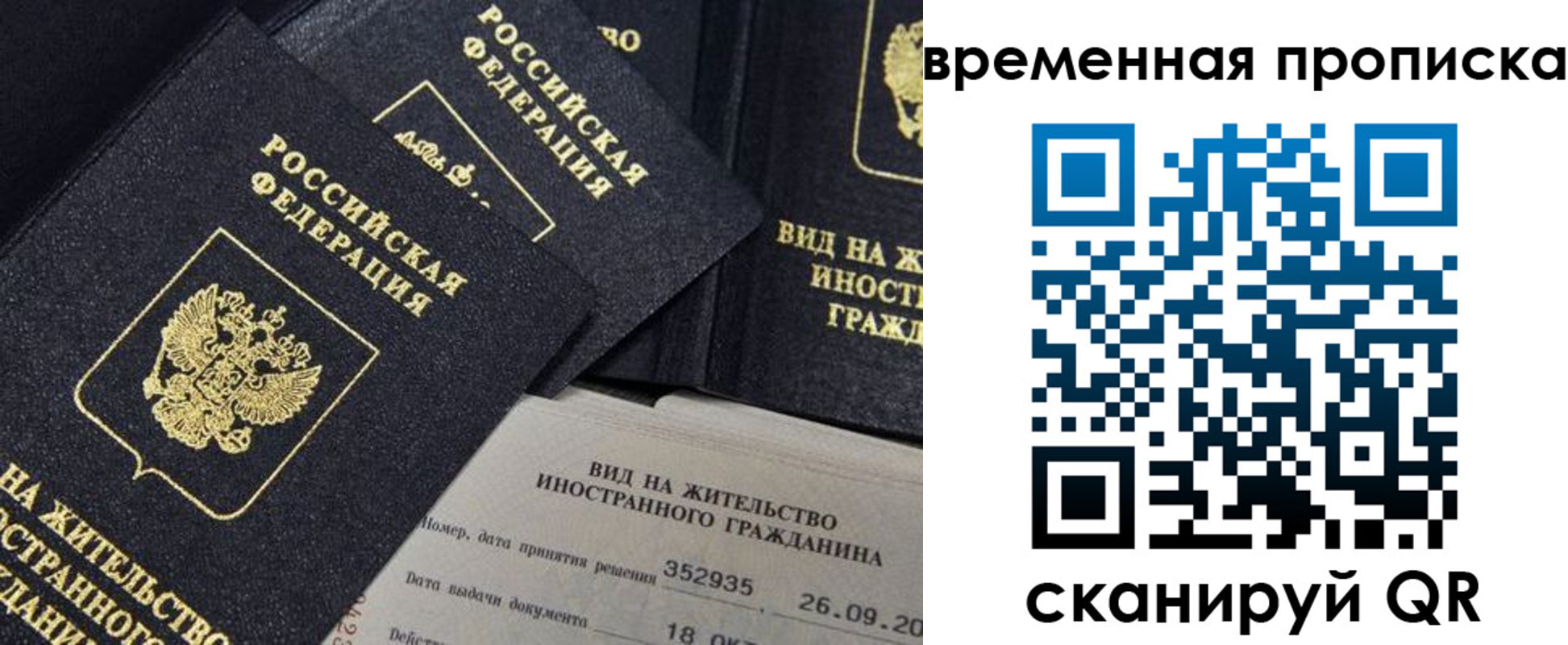 временная регистрация госуслуги в Стерлитамаке