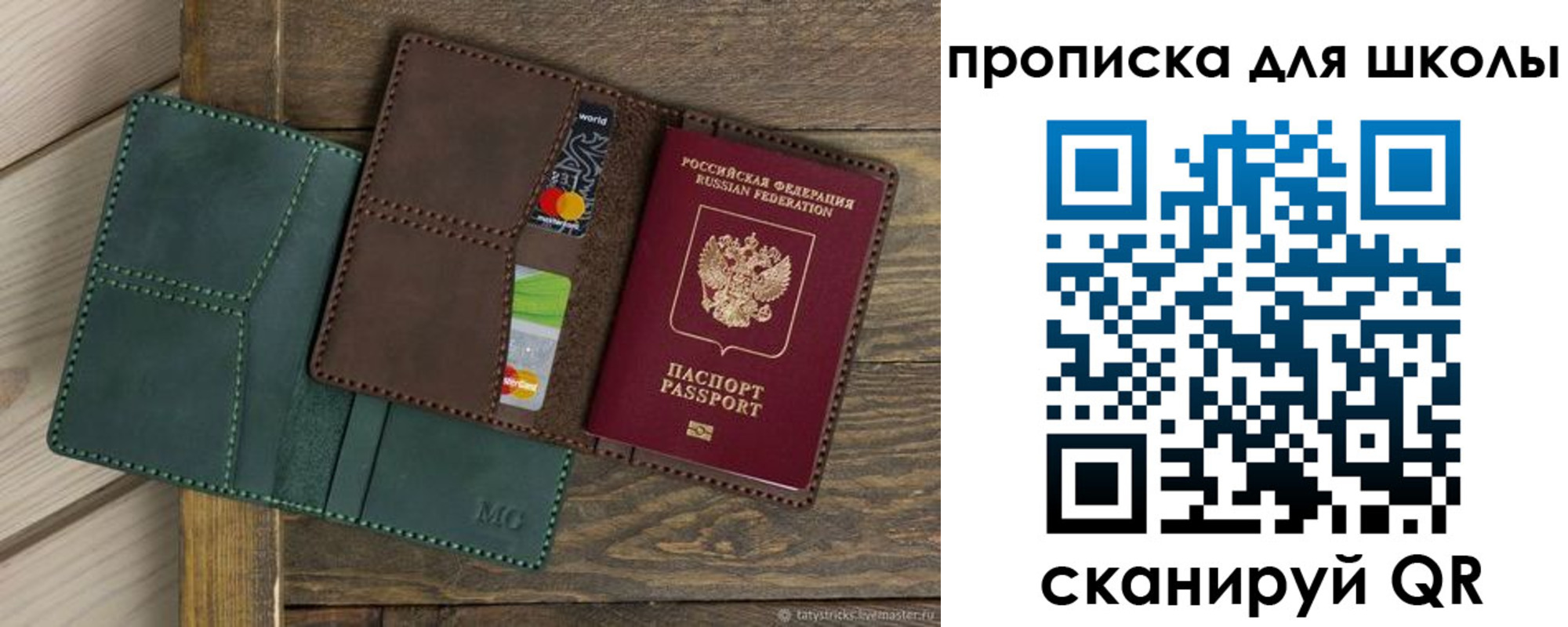 временная регистрация госуслуги в Стерлитамаке